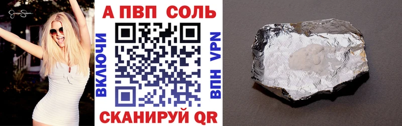 A PVP Соль Сургут