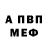 АМФЕТАМИН 98% octavias. t