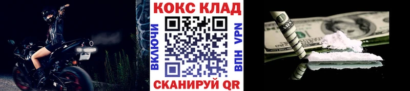 купить наркотик OMG ТОР Cocaine FishScale Сургут