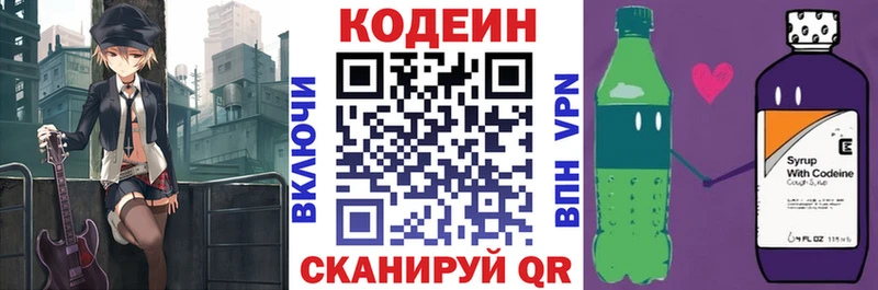 Codein Purple Drank  магазин продажи   дарк нет официальный сайт  Сургут 