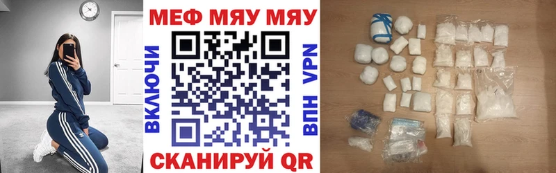 Мефедрон мяу мяу  Сургут 