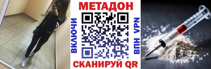 Метадон кристалл  hydra вход  Сургут 